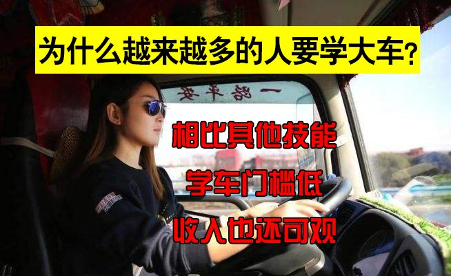 【济宁大运河驾校】B2学员的训练日常，想学大车的看过来！(图4)