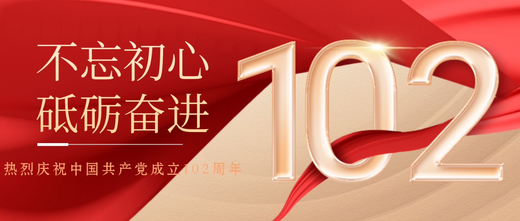 【济宁大运河驾校】喜迎建党102周年，致敬红色传承！(图11)