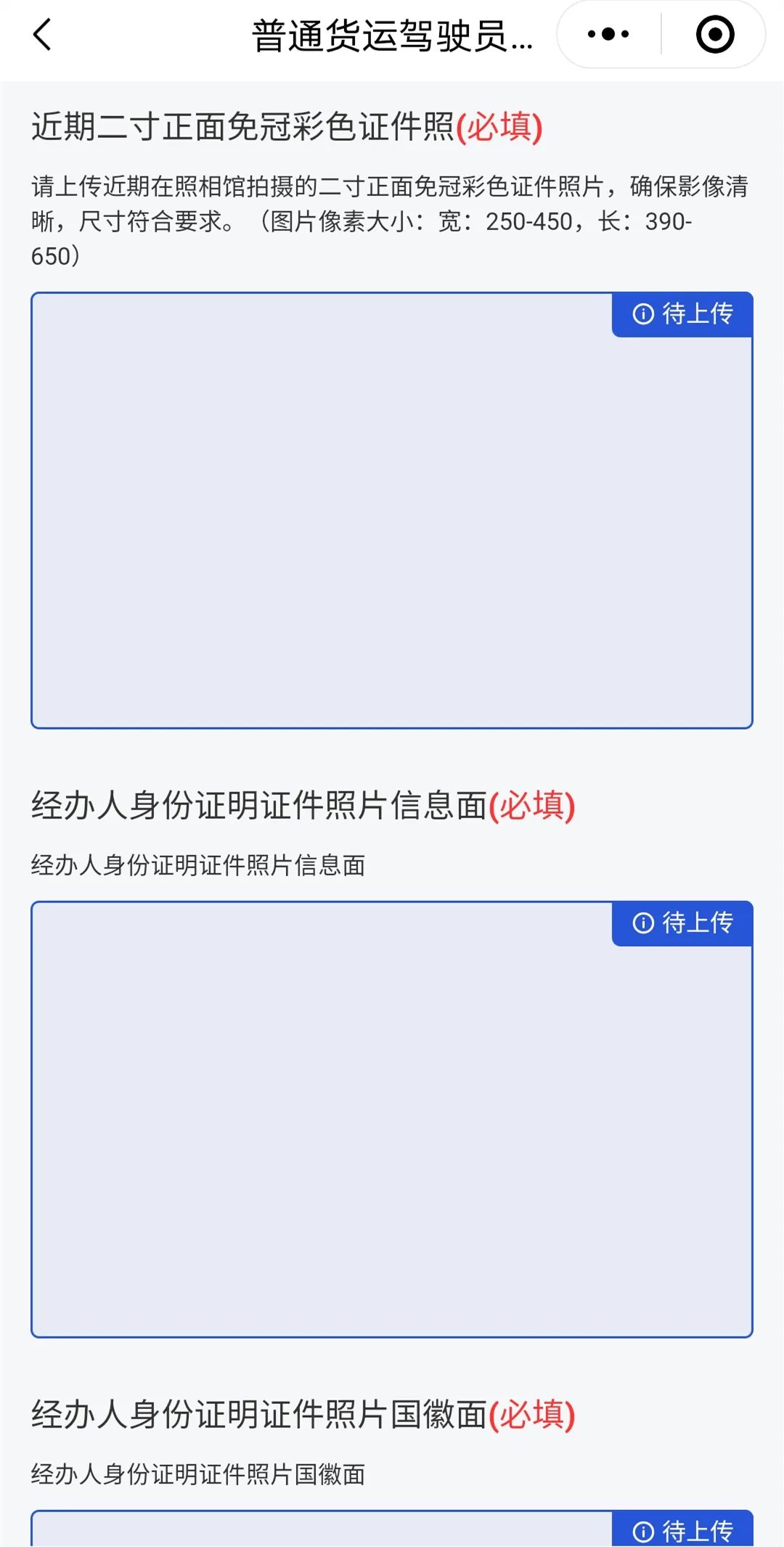 【济宁大运河驾校】出租车、网约车客运上岗证报名进行中...(图4)