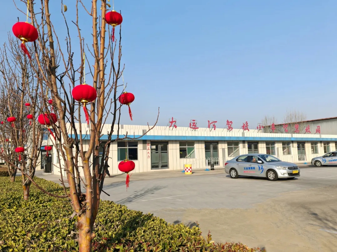 新春钜惠丨学车有好礼，报名价更低！(图9)