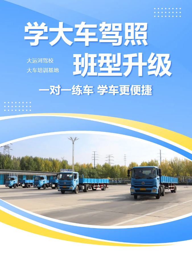 学大车不用等!“一对一”专属练车模式上线!(图1) 学大车不用等!“一对一”专属练车模式上线!(图1)