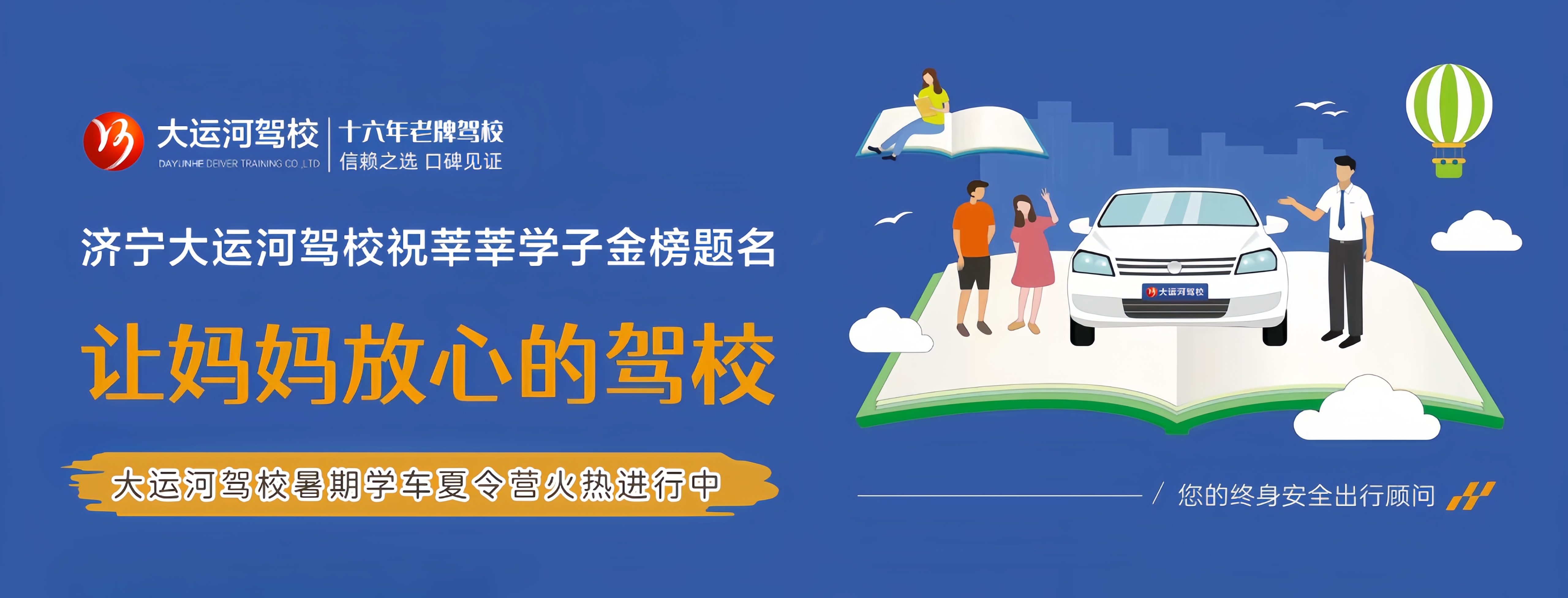 【济宁大运河驾校】2026高考首日｜暖心相伴，逐梦考场！(图9)
